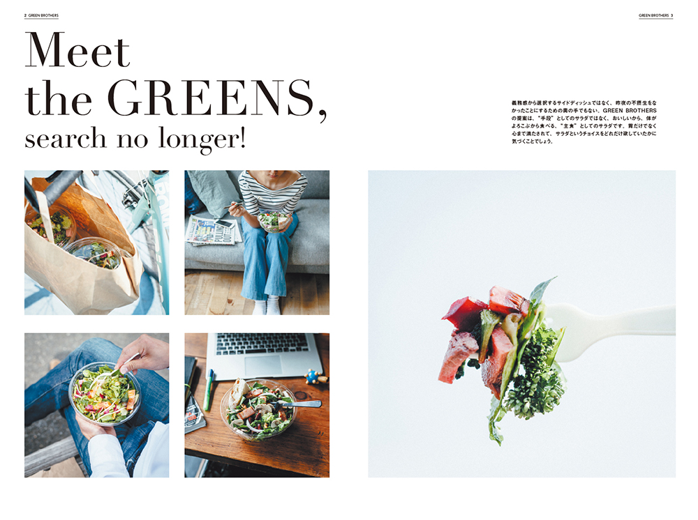 グリーンブラザース2016SpringP2-3