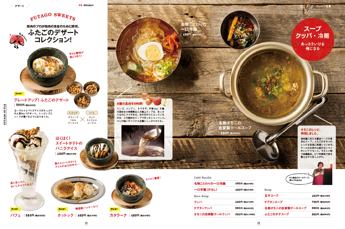 焼肉ふたごメニューブックその2