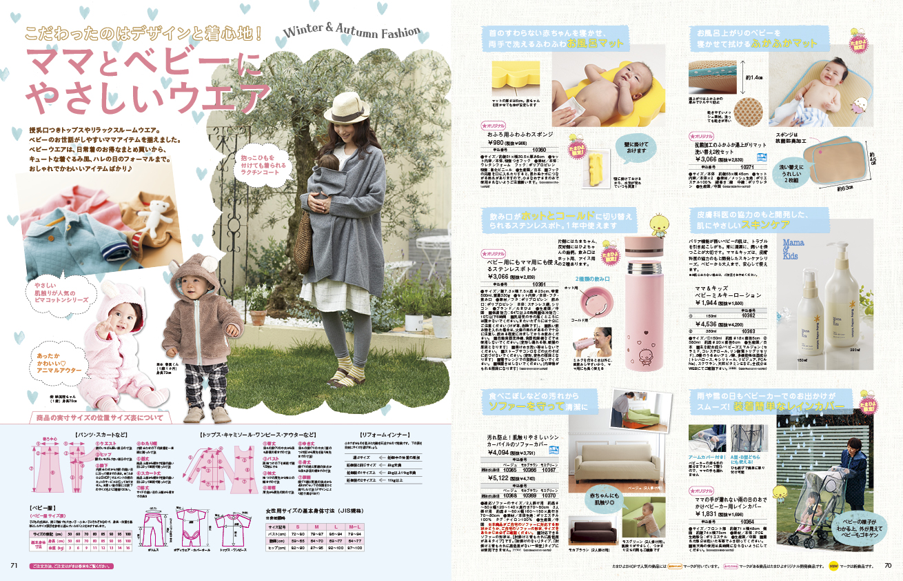 たまひよレイアウト2